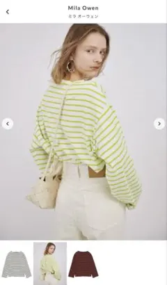 Mila Owen ボートネックオーバーサイズボーダープルオーバー カットソーのサムネイル