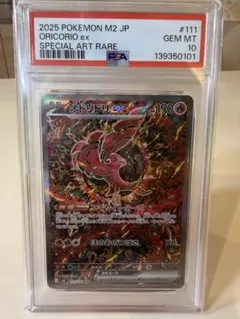 2026年最新】オドリドリ psa10の人気アイテム - メルカリ