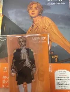 吉野北人 写真集 Orange THERAMPAGE アクスタ アクリルスタンド