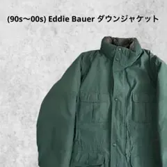 (90s〜00s) Eddie Bauer ダウンジャケット