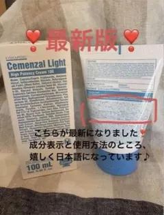 ☆韓国最新版☆セメンザルライトクリーム 100mL - メルカリ