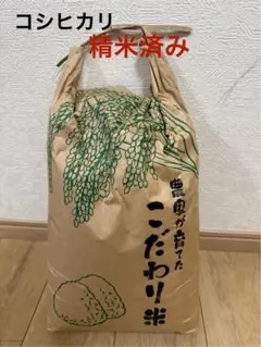 愛媛県産 無農薬 コシヒカリ 10kg〜 令和7年度米 精米済 - メルカリ