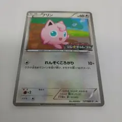 プリン　BW プロモ　127/BW　ポケモンカード