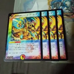 デュエマ 初期 旧枠 プロモ 勇騎聖者ジェット・アール・イー 4枚セット ⑫