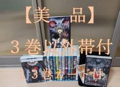 初版 美品 即納 帯付き 13巻カード付き デスノート 全巻 全巻セット 短編集