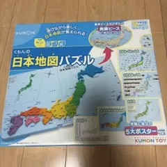 くもん日本地図パズル、ことわざカルタ