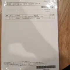 2026年最新】不動産鑑定士 lecの人気アイテム - メルカリ