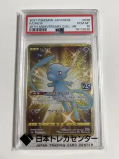 2026年最新】ポケモンカード 25th anniversary ミュウurの人気アイテム