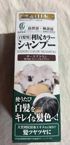 利尻カラーシャンプー ダークブラウンのサムネイル