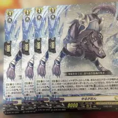 2026年最新】せるがおん ヴァンガードの人気アイテム - メルカリ