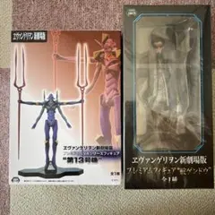 エヴァンゲリオン　フィギュア