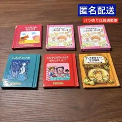 2026年最新】豆本 グリコの人気アイテム - メルカリ