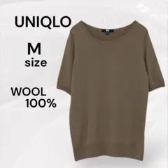 UNIQLO ユニクロ 美品 半袖ニット セーター ブラウン M ウール100％