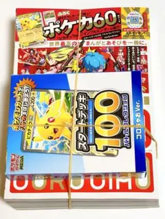 新品未開封　コロちゃお vol.1 (てれコロスペシャル2026年1月号)