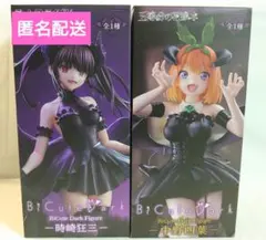 BiCute Dark Figure フィギュア 時崎狂三 中野四葉 ２種セット