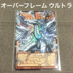 蒼の深淵ディープアイズホワイトドラゴン オーバーフレーム - メルカリ