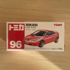 2026年最新】トミカ セリカ 96の人気アイテム - メルカリ