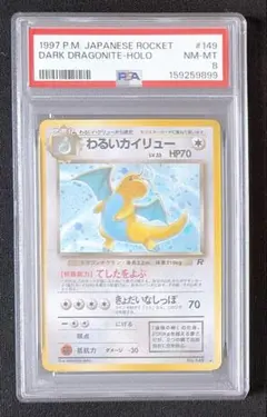 【ワンオーナー】PSA9 カイリュー【エメラルドブレイク】 ワンオーナー】PSA10 カイリュー【エメラルドブレイク】 | Mercari