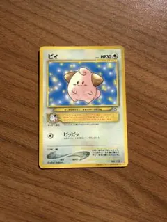 2026年最新】ポケモンカード ピィ コロコロの人気アイテム - メルカリ