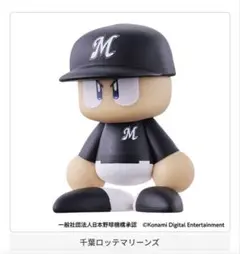 【新品】パワプロくん(千葉ロッテマリーンズ)