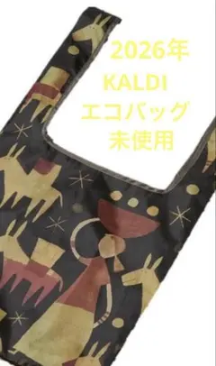 KALDI 2026 エコバッグ