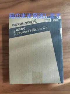 BEYBLADE X UX-00 エアロペガサス 3-70A レッドVer.