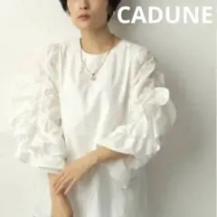 cadune 花びらブラウス　38 ホワイト　カデュネ　トップス
