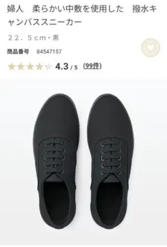 撥水 スニーカー