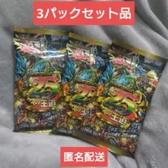 新品未開封】ドキドキつよいデッキ 25の王道 3パックセット - メルカリ
