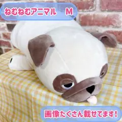 ねむねむアニマルズ　抱きまくら　M パグ　抱き枕　クッション　ぬいぐるみのサムネイル
