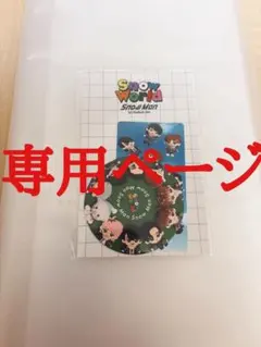 Hitomi様専用ページ