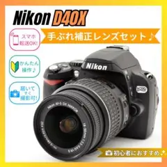 Nikon D40 18-55mm ガイドブック/フード付 スマホ転送セット - メルカリ
