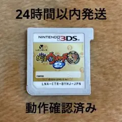 3DS 妖怪ウォッチ2 本家