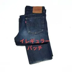 リーバイス90s508日本製 イレギュラーパッチ ネイビー W28 L32のサムネイル