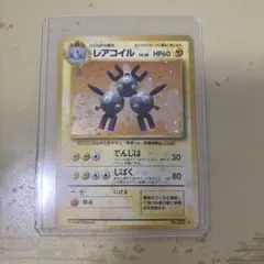2026年最新】レアコイルの人気アイテム - メルカリ