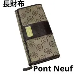 Pont Neuf 花柄 長財布
