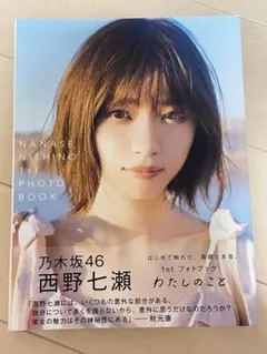 2026年最新】乃木坂写真集まとめ売りの人気アイテム - メルカリ