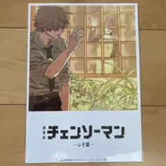 チェンソーマン レゼ篇 入場者特典　第8弾