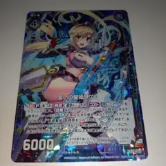 未使用品 ゼクス RH 誓いの星姫リゲル(ホロ)