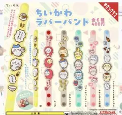 ちいかわ ラバーバンド 郎2つセットのサムネイル