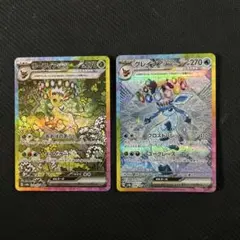 リーフィアex SAR グレイシアex SAR