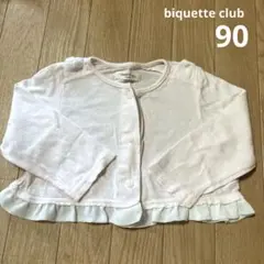 Biquette Club ピンクカーディガン 90