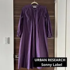 サニーレーベル シャツワンピース パープル