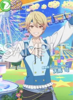 天馬司 24A 出品本日まで 天馬司 24A 出品本日まで 天馬司 24a 56個 プロセカ 天馬 司