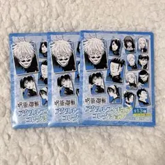 呪術廻戦 アクリルフィギュアコレクション 懐玉・玉折 新品未開封3点