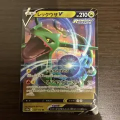 レックウザV ポケモンカード 210HP - メルカリ