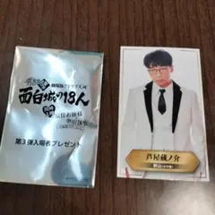 さや香新山　アクリルスタンド Amazon.co.jp: さや香 新山 アクスタ アクリルスタンド : おもちゃ