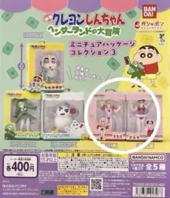 クレヨンしんちゃん ミニチュアパッケージコレクション３ マカオ　ジョマ　セット