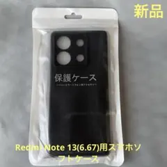 Redmi Note 13 ケース (6.7inch)ハードカバー(ブラック)のサムネイル