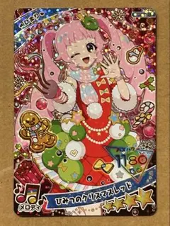 ひみつのアイプリ リング5弾 APR5-015 ひまり ひみつのクリスマスレッド